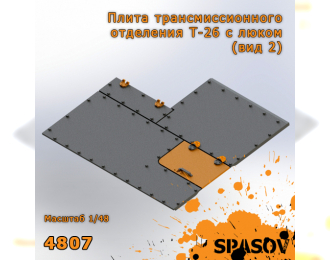 Плита трансмиссионного отделения Т-26 с люком (вид 2)