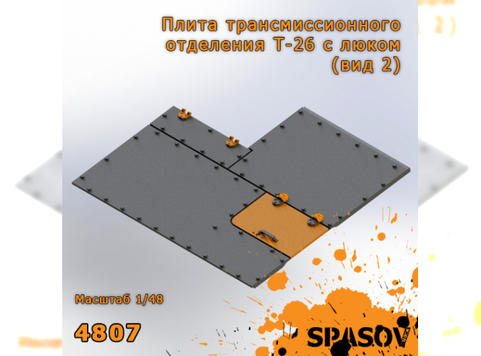 Плита трансмиссионного отделения Т-26 с люком (вид 2)