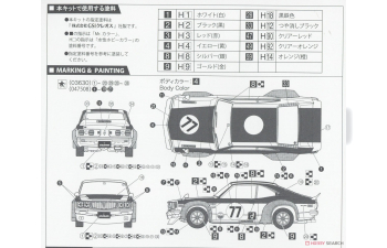 Сборная модель Mazda Savannah GT Late Racing Type