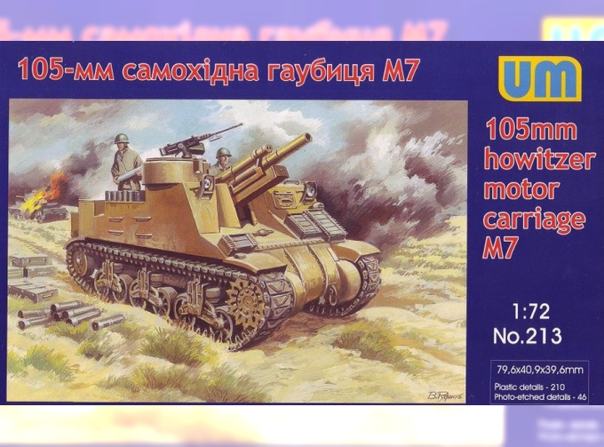 Сборная модель Американская САУ M7 (105-мм)