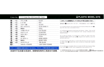 Сборная модель AH-64E Apache Guardian attack helicopter ,"TIGER SHARK 2023"ROCA Taiwan Ver.Scale