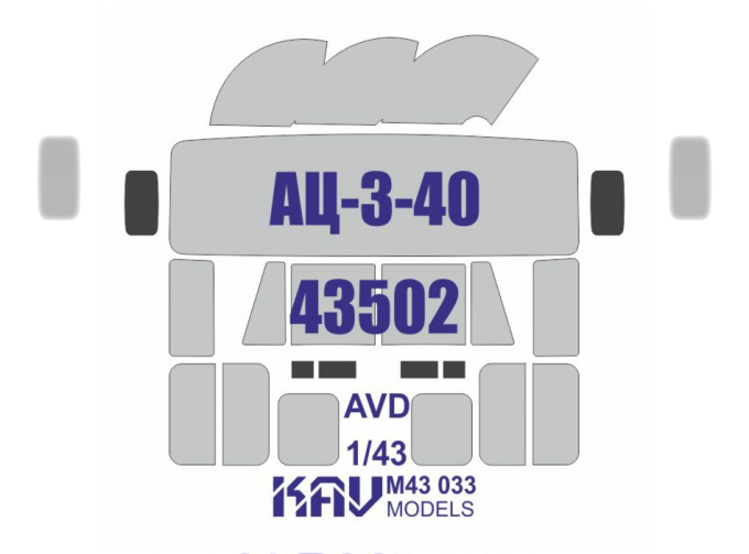 Маска окрасочная АЦ-3-40 на базе У-43502 (AVD)