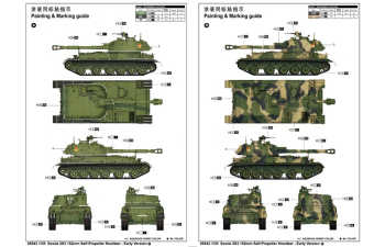 Сборная модель 152-мм САУ 2С3 "Акация"