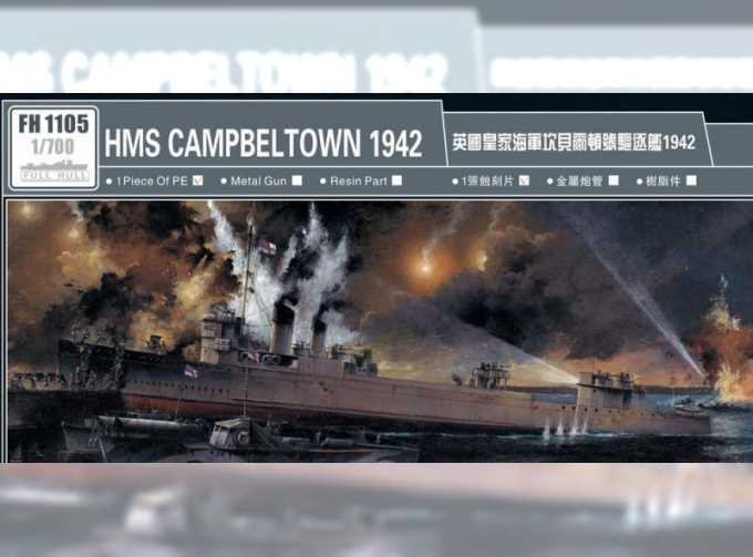 Сборная модель Корабль HMS Campbeltown 1942 (Trade Edition)