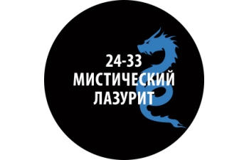 Проливка Мистический лазурит, 30 мл