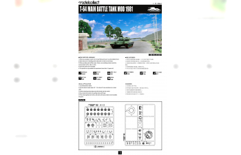 Сборная модель T-64A Main Battle Tank Mod 1981