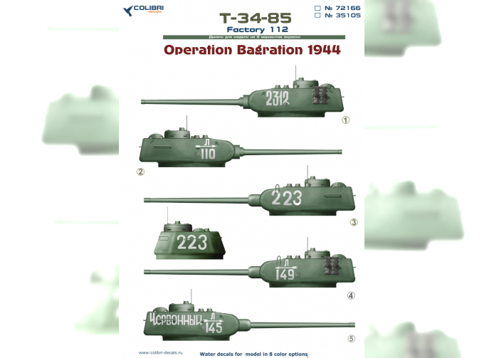 Декаль Т-34-85 Factory 112, Operation Bagration