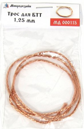 Трос (диаметр 1,25 мм, длина 50 см)