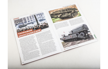 T-54-1, Наши танки. Броня Отечества 18