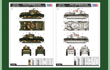 Сборная модель Танк Soviet T-28E Medium Tank