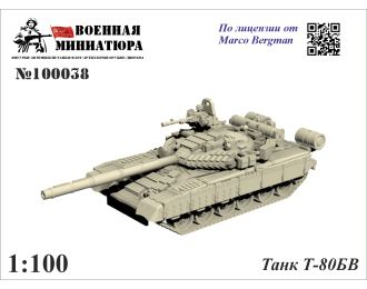 Сборная модель Танк Т-80БВ