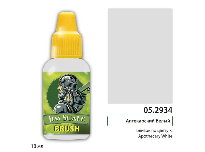 Краска под кисть Контраст: Аптекарский Белый Apothecary White, 18 мл