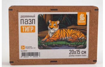 Пазл "Тигр" 20 х 15см