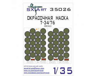 Маска окрасочная Т-34/76 (Звезда)