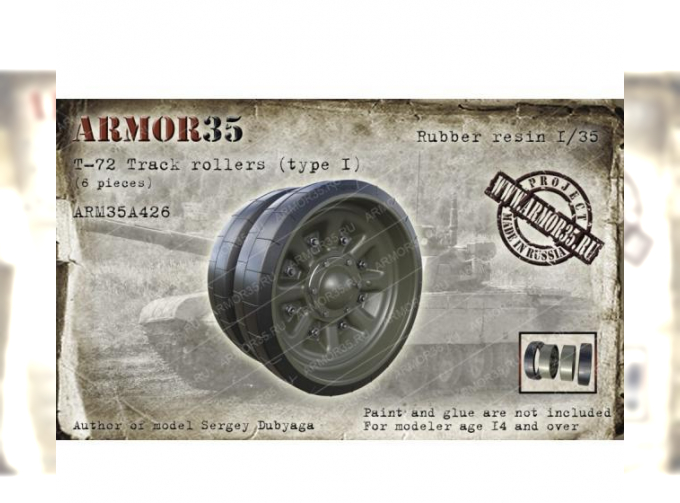 Т-72 Катки с бандажами (каучуковая смола),Тип 1 (6 штук)