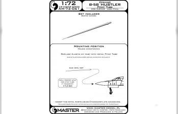 ПВД для самолета Convair B-58 Hustler