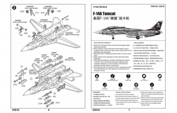 Сборная модель Американский истребитель F-14A TOMCAT