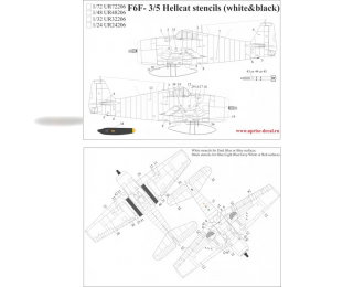 Декаль для F6F-3/5 Hellcat, тех. надписи FFA (удаляемая лаковая подложка)