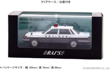 NISSAN Cedric (YPY30) *High Way Police Car Kanagawa 505* (1984), black / white