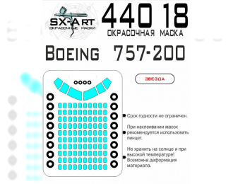 Маска окрасочная Boeing 757-200 (Звезда)