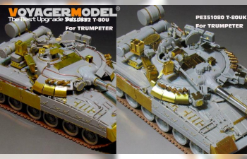 Фототравление Modern Russian T-80UK Main Battle Tank