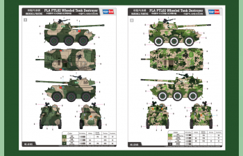 Сборная модель Китайский истребитель танков PLA PTL02