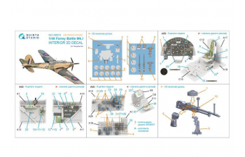 3D Декаль интерьера кабины Fairey Battle Mk.I (Trumpeter) (с 3D-печатными деталями)