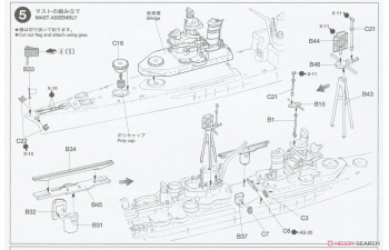 Сборная модель U. S. Navy CA-35 Indianapolis