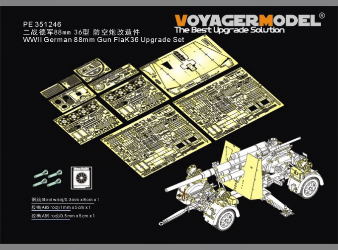 Фототравление WWII German 88mm Flak36 upgrade set(Dragon 6260 6923 6948)