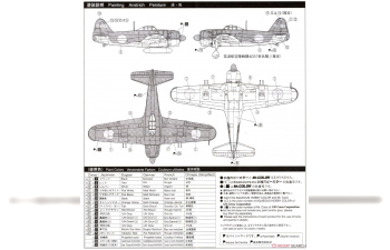 Сборная модель Kawanishi Shiden Type11 Otsu