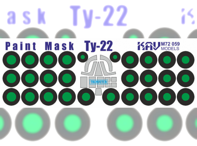 Маска окрасочная на Ту-22 (Trumpeter)