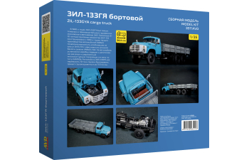 Сборная модель ЗИЛ-133ГЯ бортовой