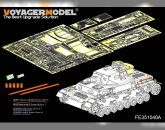 Фототравление для Pz.Kpfw.IV Ausf.F1 (Border Model BT-003)