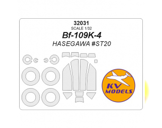 Маска окрасочная Bf-109K-4 (HASEGAWA #ST20) + маски на диски и колеса