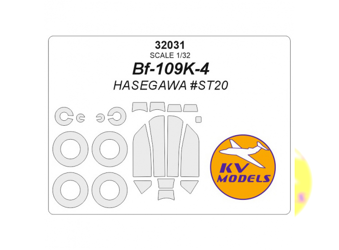 Маска окрасочная Bf-109K-4 (HASEGAWA #ST20) + маски на диски и колеса