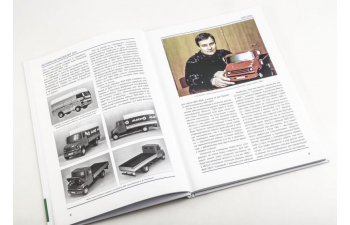 Книга ЗИL-5301. История автомобилей ЗИЛ. Том 8. Шелепенков М.А.