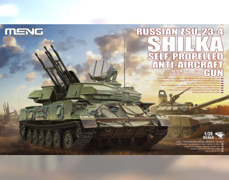 Сборная модель Российская ЗСУ ЗСУ-23-4 "Шилка"