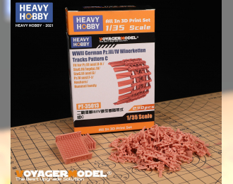WWII German Pz.III/IV Winterketten Tracks Pattern C (Fit for Pz.III ausf.H-N /StuG.III ausf.G/Pz.IV ausf.F-J/StuG.IV/Jagdpz.IV/Nashorn/Hummel family )