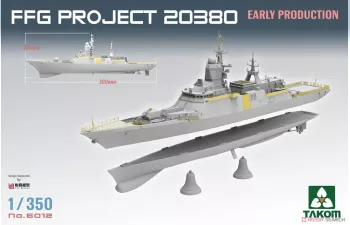 Сборная модель FFG Project 20380 (ранний)