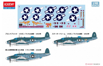 Сборная модель LOCKHEED MARTIN USN PV-1 Solomon Islands Theatre