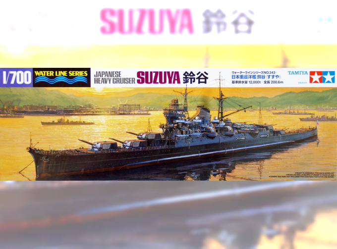 Сборная модель Japanese Heavy Cruiser Suzuya