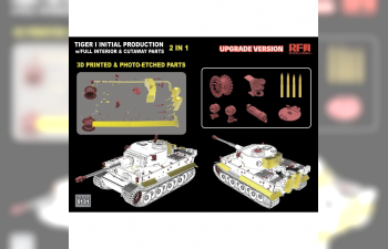 Сборная модель Pz.Kpfw. VI Ausf. E Tiger I ранний (Upgrade-версия с полным интерьером)