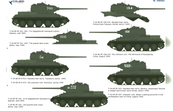 Декаль для Т-34-85 (specially for the model T-34 ZVEZDA_5039)