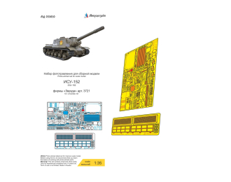 Фототравление ИСУ-152 (Звезда) базовый набор 