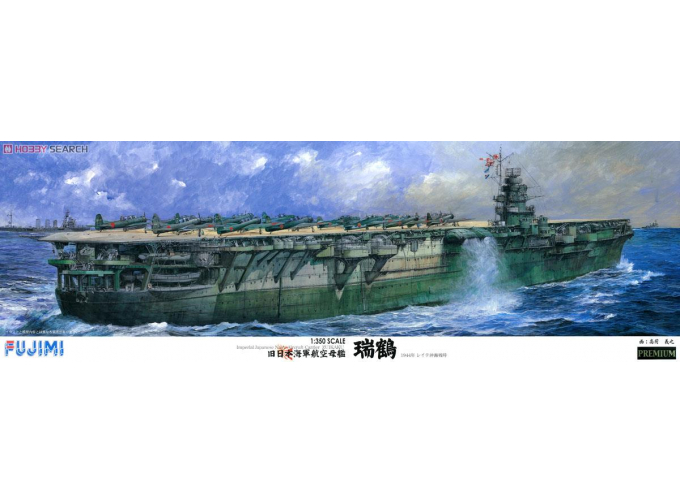 Сборная модель Японский авианосец Zuikaku PREMIUM