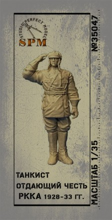 Фигурка танкист парадный отдающий честь 24-27г