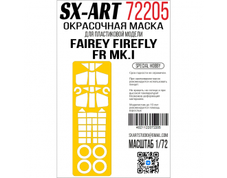Маска окрасочная Fairey Firefly FR Mk.I (Special Hobby)