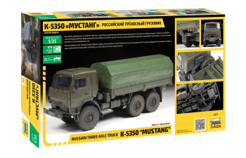 Сборная модель Российский армейский трёхосный грузовик КАМАЗ 5350 Мустанг