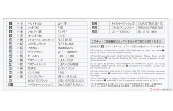 Сборная модель Isuzu 117 Coupe Поздняя версия (☆☆XE) с крутой фигурой девушки-красавицы