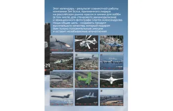 Календарь 2026 год формата А3